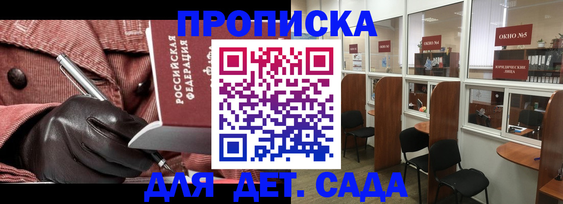 временная регистрация для всех в Петропавловске-Камчатском