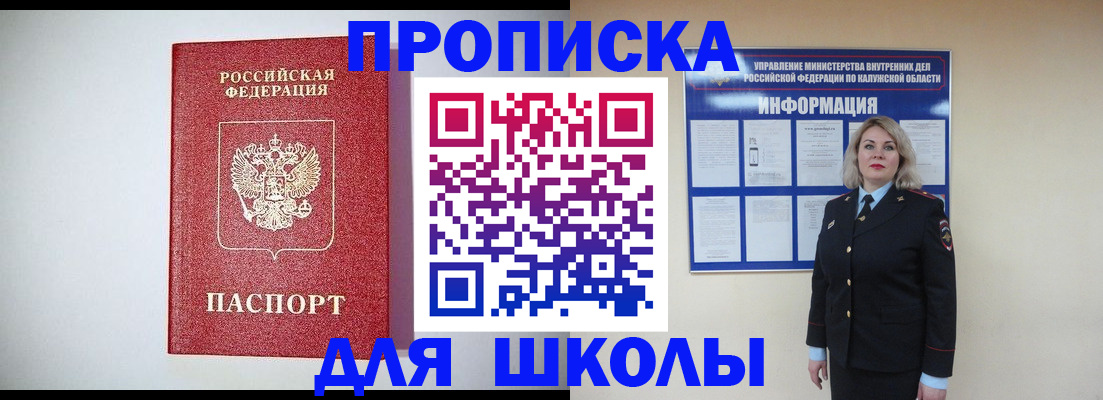 прописка от собственника в Петропавловске-Камчатском