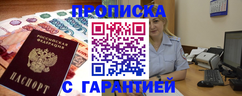временная регистрация законно в Петропавловске-Камчатском
