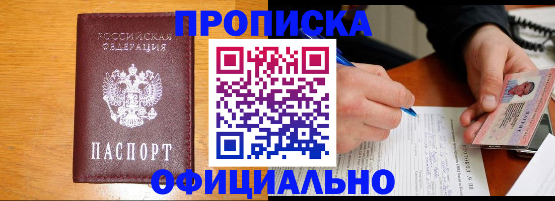 прописка для кредита в Петропавловске-Камчатском