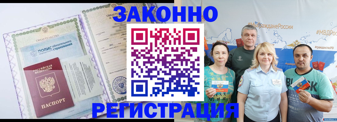 временная регистрация поиск в Петропавловске-Камчатском