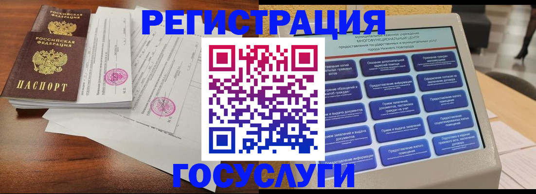 временная регистрация для школы в Петропавловске-Камчатском