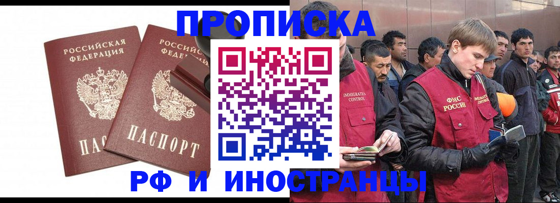 временная регистрация собственник в Петропавловске-Камчатском